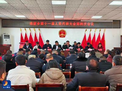 燕厦乡第十一届人民代表大会第四次会议胜利召开 