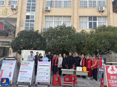 联动防“艾”进校园  同心护航青春路——通山县扎实开展世界艾滋病日宣传活动