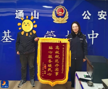 “谢谢你们，终于让我女儿‘见了光’！” 通山公安：“黑户”女婴两年落户难题终化解