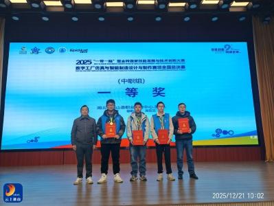 县职教中心智能制造赛场亮剑