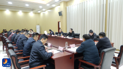 V视丨通山县召开2026年度禁鞭工作会议