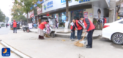 【清洁家园在行动】V视丨县统计局开展洁城志愿服务活动 助力提升城市环境面貌