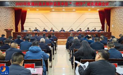 V视丨吴涛主持召开2025年度通山县乡镇和县直单位“一把手”述责述廉会议