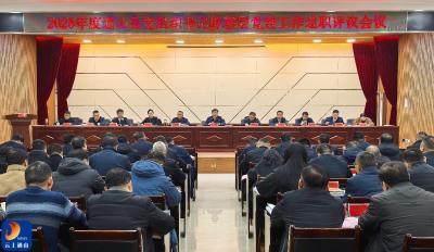 V视丨吴涛主持召开2025年度通山县党组织书记抓基层党建工作述职评议会议