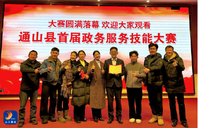 咸宁市住房公积金管理中心通山办事处斩获县首届政务服务技能大赛一等奖