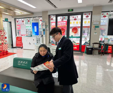 守好年终“钱袋子” 农行通山洪港支行筑牢反洗钱安全屏障