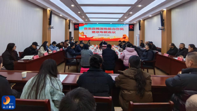 县发改局召开深化能力作风建设专题会