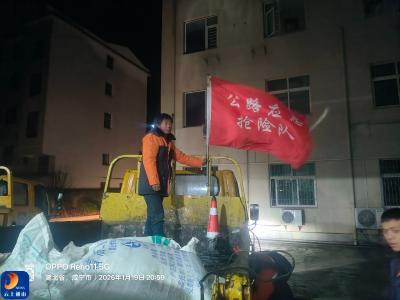 县交通运输局迅速部署应对低温雨雪天气 全力保障农村公路安全畅通