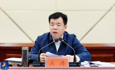 V视丨吴涛主持召开全县集中开展矛盾纠纷大排查大化解“百日攻坚”行动动员会: 践行以人民为中心的发展思想 向一切影响社会和谐稳定的顽瘴痼疾“亮剑”