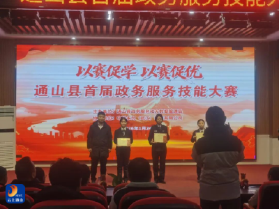 喜报！通山公安政务服务大队徐璐在全县技能大赛中斩获佳绩