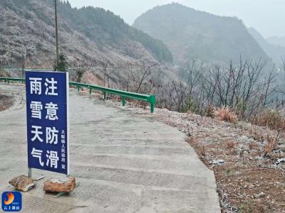 大畈镇：全力备战寒潮冰雪天气 抓实应急保障守平安
