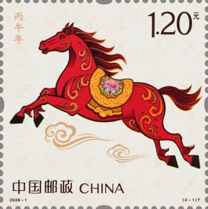 《丙午年》特种邮票正式上市发售