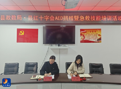 “救命神器”落户政务大厅 贴心守护群众安全  