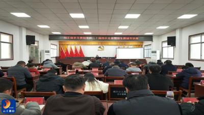 闯王镇：铸魂实干担使命 聚才斗争绘新篇