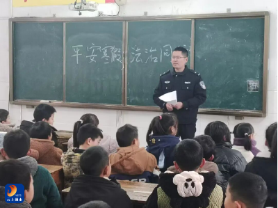 寒假倒计时，通山公安：安全 “必修课” 进校园干货上线