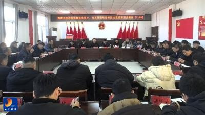 燕厦乡召开专题会议，全面筑牢安全稳定“三道防线”