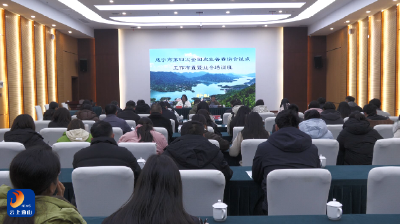 V视丨咸宁市第四次全国农业普查综合试点工作布置暨业务培训班开班