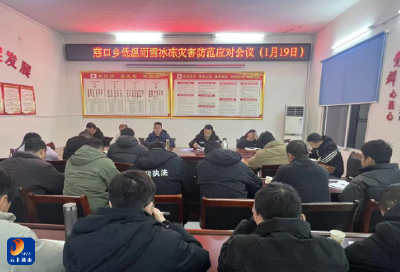 干群同心战风雪一线行动暖寒冬——慈口乡组织乡驻村干部与村干部合力开展冰雪天气防范应对工作