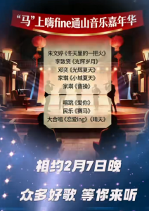 火爆全城！通山音乐演唱会即将激情开唱