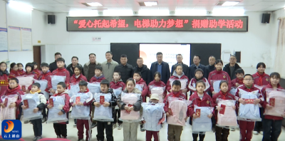 V视丨暖冬助学传温情 政企联动护成长