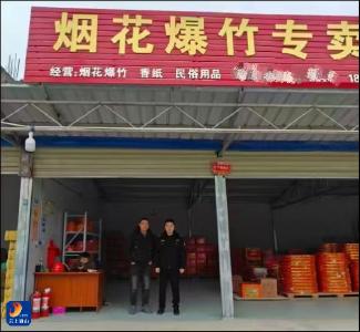 县应急管理局：禁鞭工作显成效 安全防线再筑牢