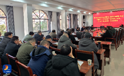 通山县农业农村局召开专题学习会议