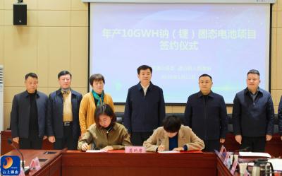 通山县举行招商引资项目签约暨推进会  吴涛 王功辉出席仪式并见证签约