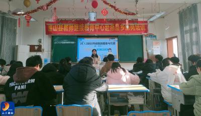 名师送教促成长 跟岗辅导启新程——县教师继续教育中心赴燕厦乡开展“跟岗培训辅导”活动