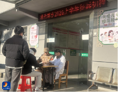 杨芳林乡2026年上半年征兵初检工作有序开展