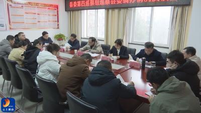 县委第四巡察组向县委编办反馈巡察情况