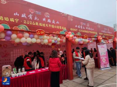 相约通山 缘来是你｜青年交友会客厅温情亮相！