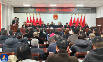 燕厦乡第十一届人民代表大会第五次会议胜利召开