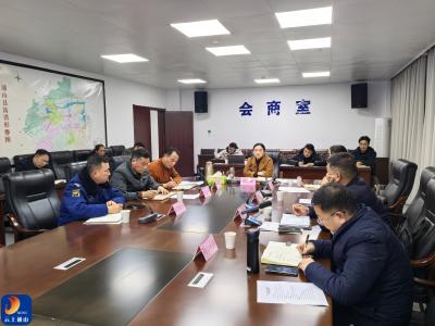 通山：绷紧“安全弦” 守牢“平安线” 