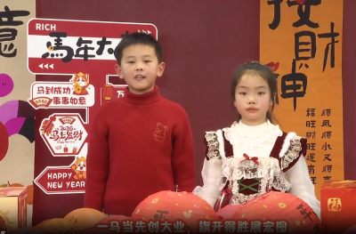 融媒小主播给您拜年啦——亲爱的叔叔阿姨新年好! 