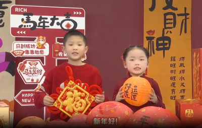 融媒小主播给您拜年啦——亲爱的爷爷奶奶新年好!