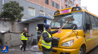 【民声里的幸福答卷】V视丨通山县校车服务圆满完成年度任务 开启“寒假模式”