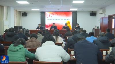 V视丨通山县召开2026年县委巡察工作动员部署会