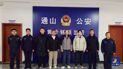 “抓1送1”！通山警方这场联合抓捕行动竟藏“意外收获”！