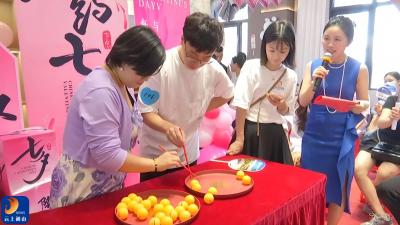 新春走基层 ㉟丨通山：不拘一室，为良缘“破壁”