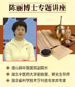 【中医养生堂】通山县中医医院特别节目第三十期 今日雨水，学习中医养生之道