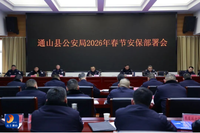 通山公安：以警营“敬业福” 换春节万家“平安福”