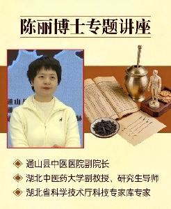 【中医养生堂】通山县中医医院特别节目第二十九期 今日立春，学习中医养生之道