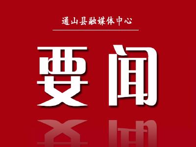 习近平对国家自然科学基金委员会工作作出重要指示