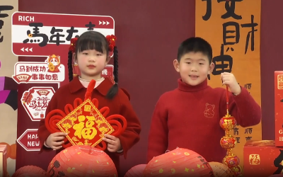 融媒小主播给您拜年啦——亲爱的好朋友们新年好! 