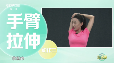 “筋长一寸，寿延十年”？拉伸的好处，被低估了！