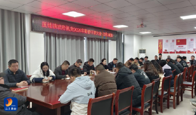 厦铺镇：收心归位启新程 凝心聚力谋新篇