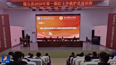 应急救护强技能 校园守护筑安全——县红十字携手县职教中心开展班主任救护员专项培训