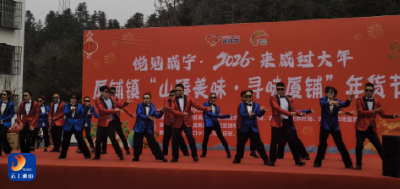 厦铺镇冷水坪村：赴年货之约 展乡村风采 