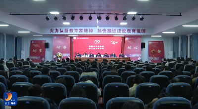 V视丨县实验高级中学召开学期总结大会  