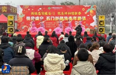 石门供销年货节：传递乡间年味 谱写助农新篇  